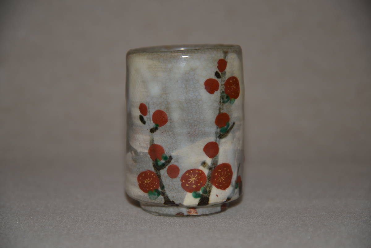 ◇　水月窯　紅白梅湯呑　二個組　共箱　　〔本物保証〕　◇　荒川豊蔵　虎渓山水月窯　_3