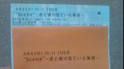■　アリーナE１８～２１　嵐　国立　９月４日　１～２枚　■_1