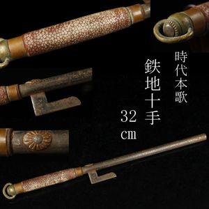 十手のYahoo!オークション(旧ヤフオク!)の相場・価格を見る｜Yahoo