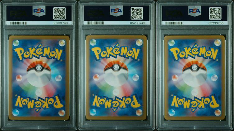 ポケモンカード PSA10 3連番ヒトカゲS リザードS リザードンex SAR 色
