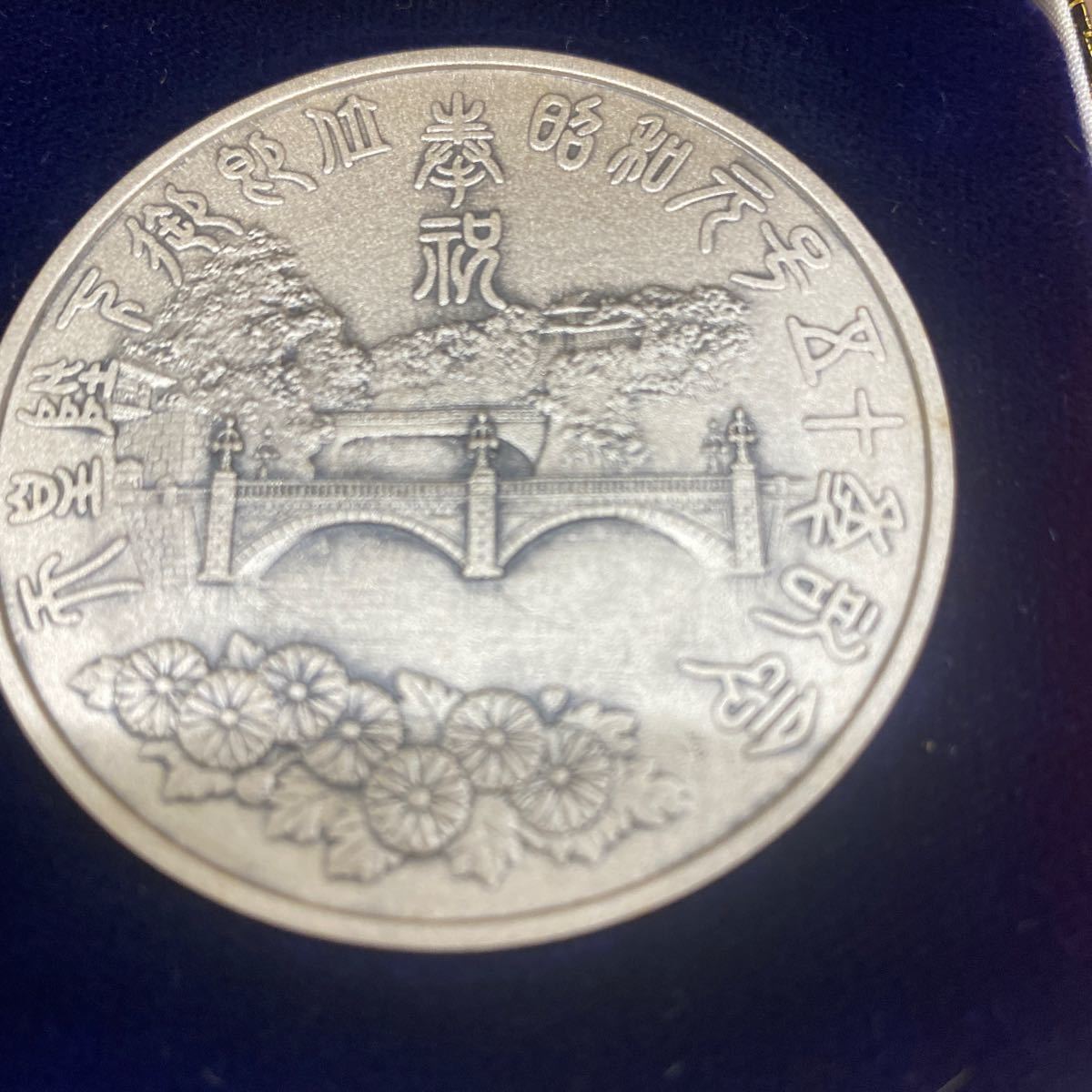 天皇陛下御即位 昭和元号五十年奉祝記念メダル 〇【6121】天皇陛下御即位 昭和元号五十年奉祝記念メダル【昭和五十年