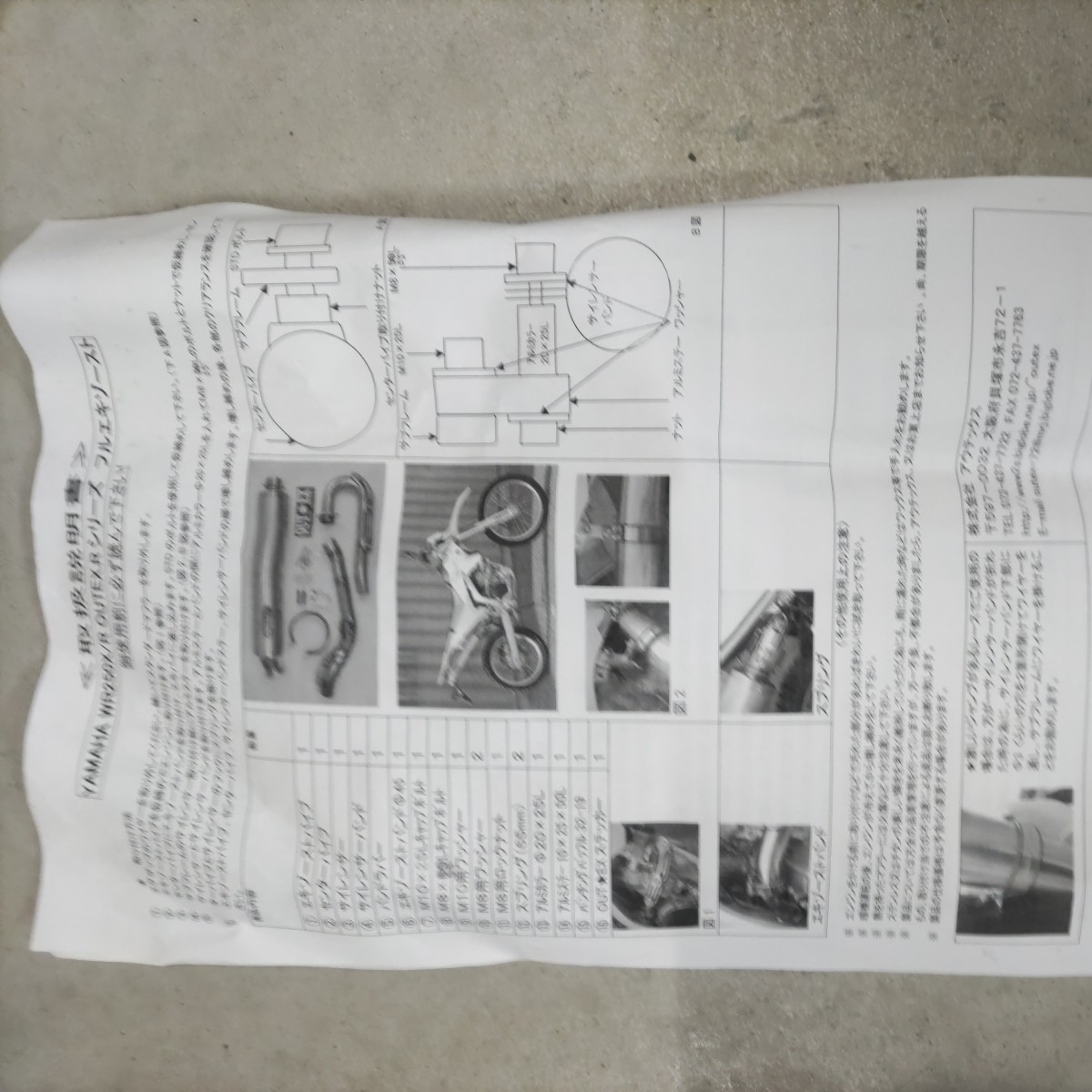 WR250R用　ＯＵＴＥＸＲフルエキゾースト_7