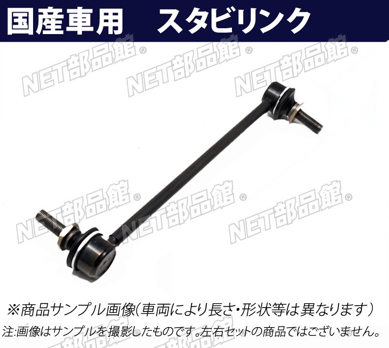 gennojyo製作所オリジナル EK9リアスタビライザー取り付け EK9