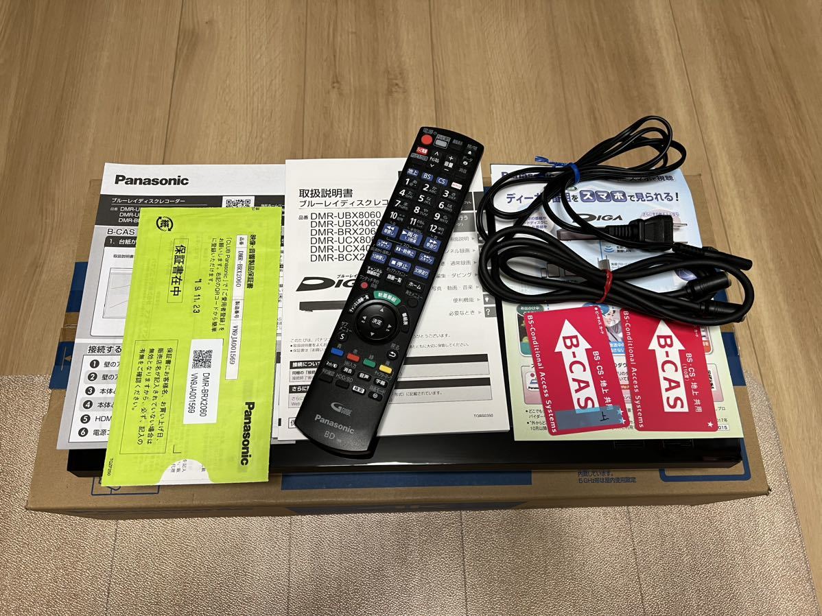良品】Panasonic おうちクラウドディーガ DMR-BRX2060 全録 ブルーレイ