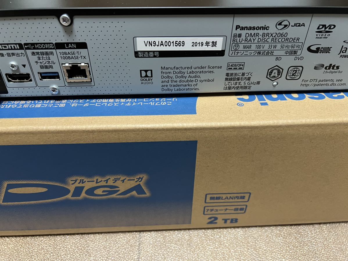 良品】Panasonic おうちクラウドディーガ DMR-BRX2060 全録 ブルーレイ
