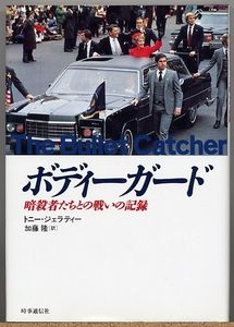 年03月 ボディーガードのヤフオク の相場 価格を見る ヤフオク のボディーガードのオークション売買情報は65件が掲載されています