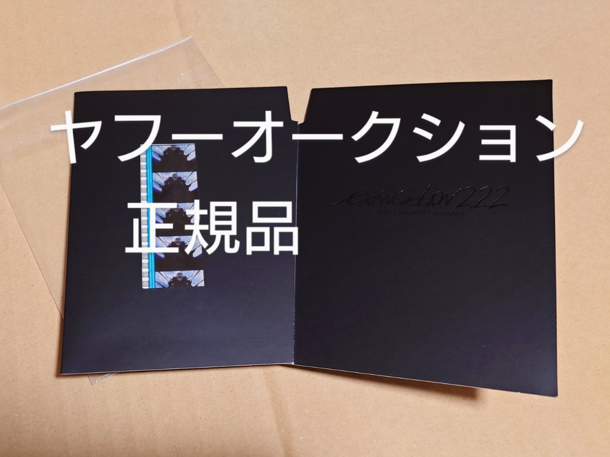 エヴァンゲリオン 映画 劇場版 ヱヴァンゲリヲン新劇場版 破 DVD 特典