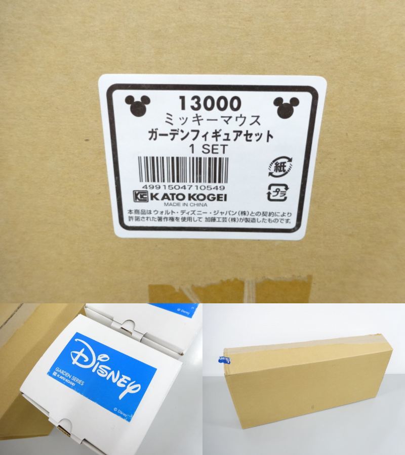 5点セット まとめて 新品 未使用品 KATO KOGEI 加藤工芸 Disney