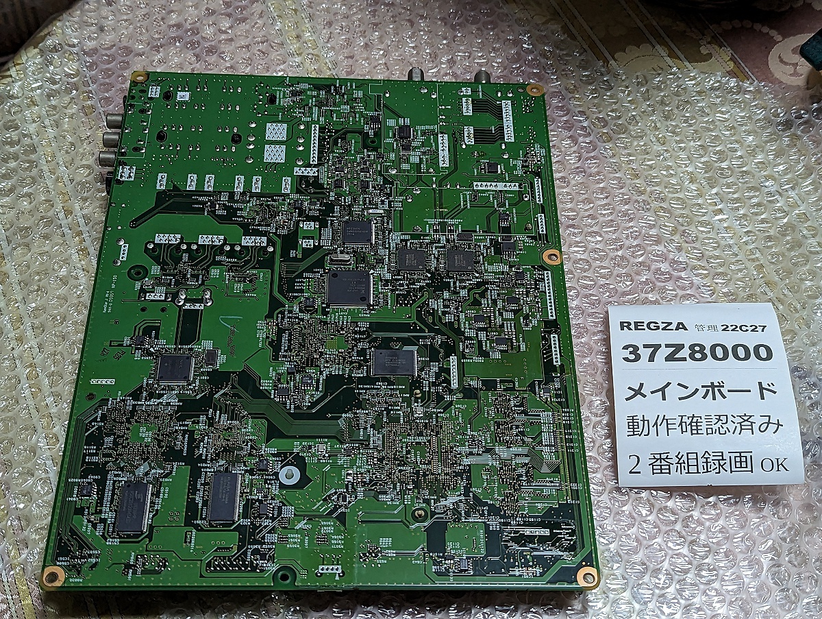 技術サポート可 条件付返品可 37Z8000 REGZA レグザ「メインボード