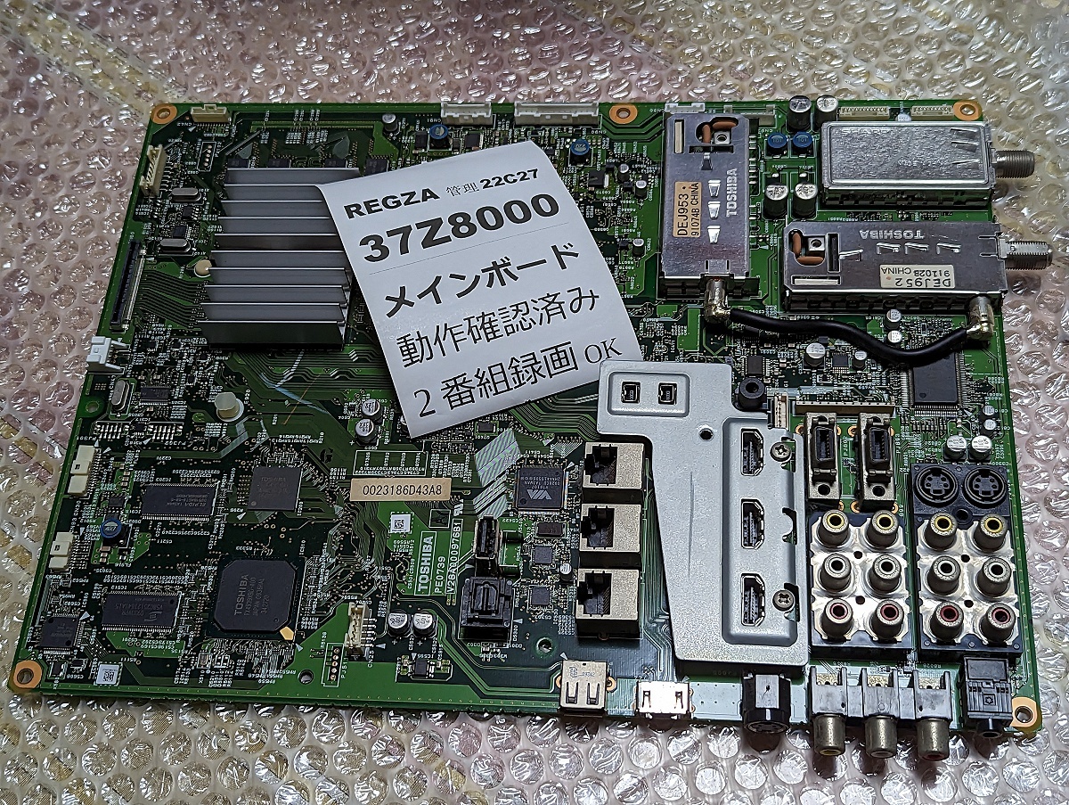 技術サポート可 条件付返品可 37Z8000 REGZA レグザ「メインボード