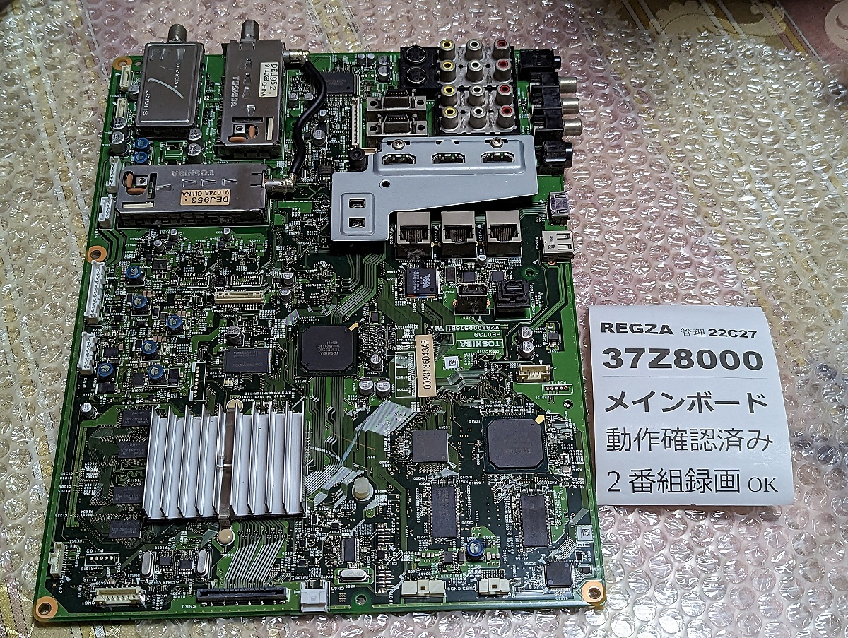 技術サポート可 条件付返品可 37Z8000 REGZA レグザ「メインボード