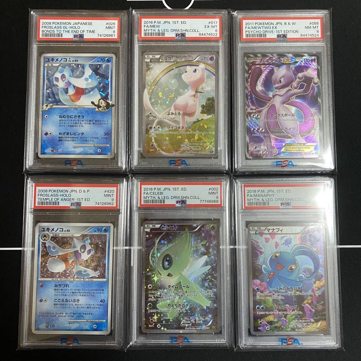 ポケモンカード ミュウ ミュウツーEX マナフィ セレビィ ユキメノコ 幻 