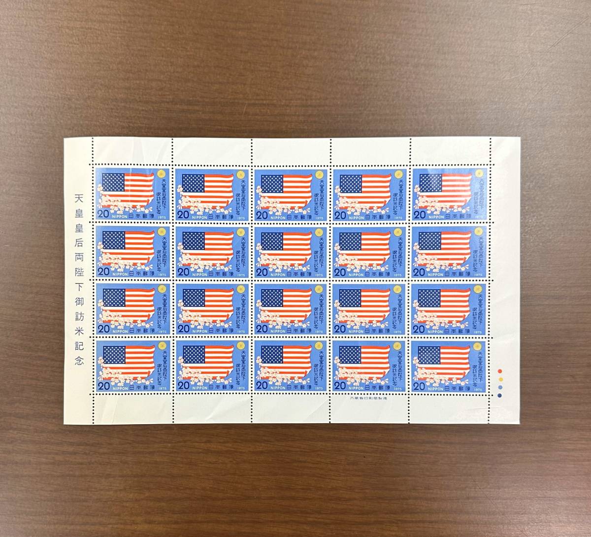 天皇皇后両陛下御訪米記念切手の値段と価格推移は？｜78件の売買データから天皇皇后両陛下御訪米記念切手の価値がわかる。販売や買取価格の参考にも。