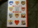 新米ママさんにお勧め　電子レンジで愛情離乳食　講談社_1