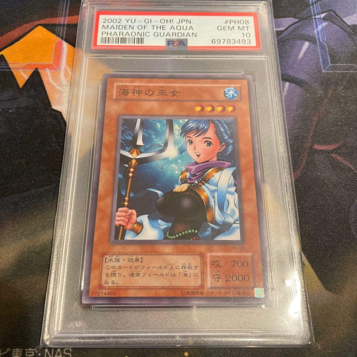 遊戯王 海神の巫女 ノーマル PSA10 初期の入札履歴 - 入札者の順位