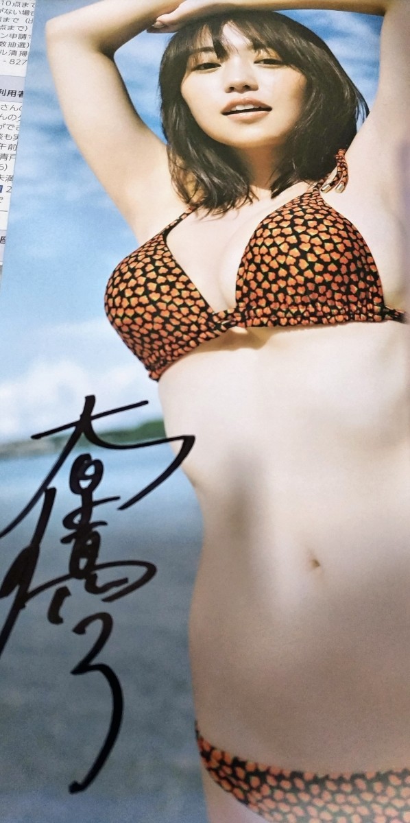 サイン 大原優乃 3rd写真集 あのね ほんね(あ行)｜売買された