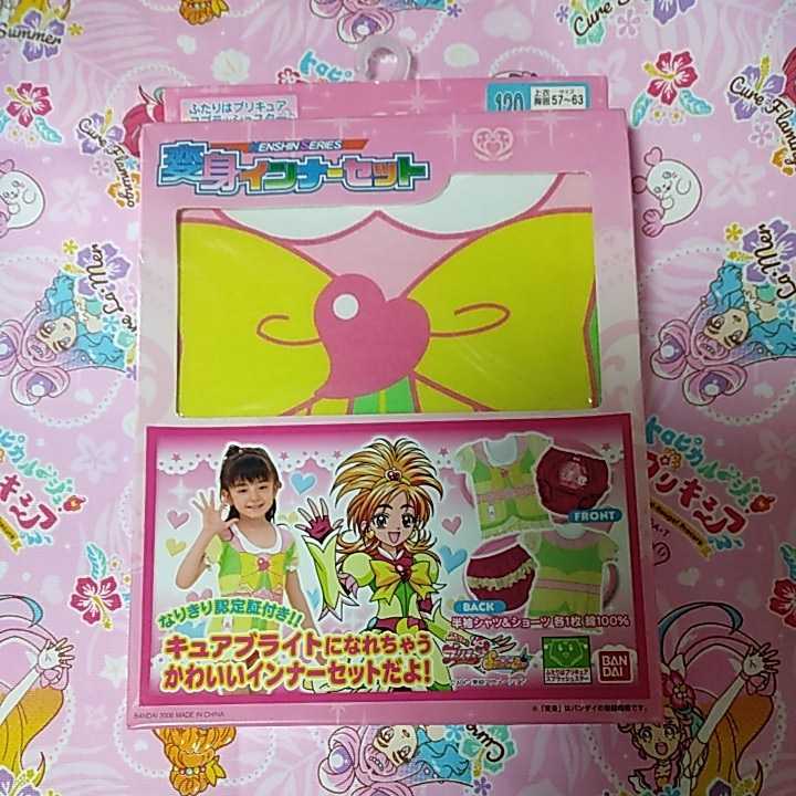 0268☆委託品 ふたりはプリキュア スプラッシュスター 120サイズ 