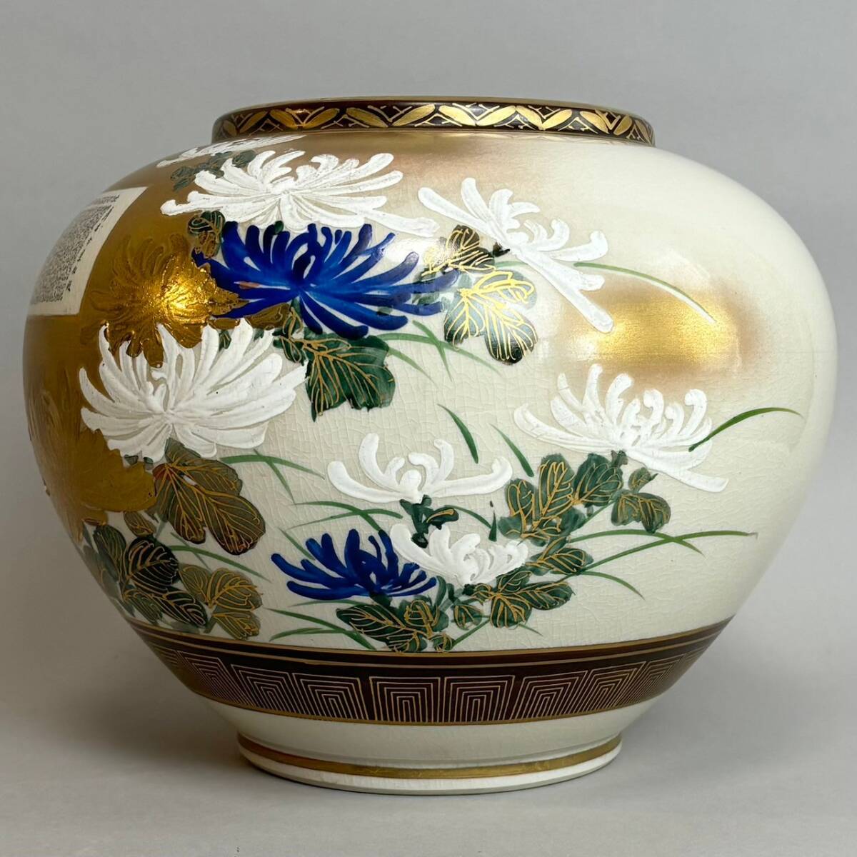 YM37 九谷焼 竹隆窯 北村隆 金彩色絵花図 漢詩文花瓶 在名 在印 (検