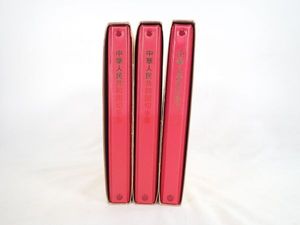 紅楼夢 中国切手の値段と価格推移は？｜75件の売買データから紅楼夢 