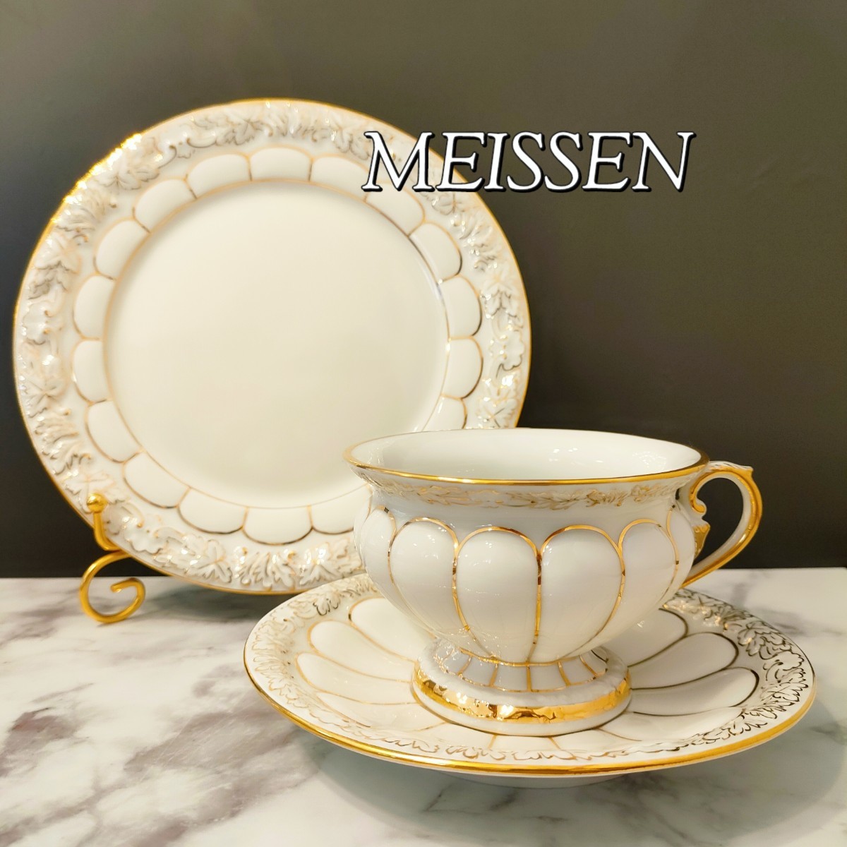1円スタート MEISSEN マイセン 高級ライン Xフォーム トリオ カップ 