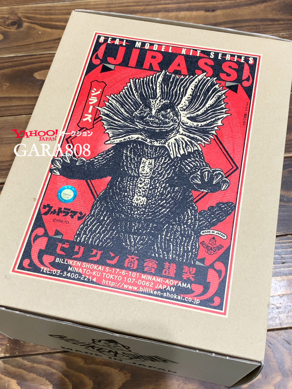 ジラース・未組立品◇《送料無料》ビリケン商会リアルモデルキット