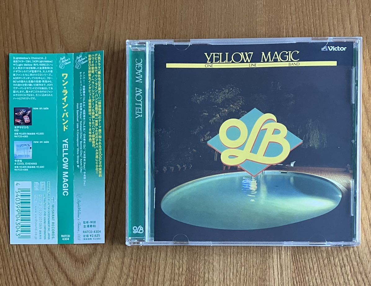 CD 帯付 ワン ライン バンド ONE LINE BAND / YELLOW MAGIC / CITYPOP 芳野藤丸 長岡道夫 大谷和夫 ...