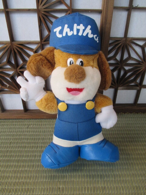 昭和レトロ★旧車 中古自動車 整備工場 愛車点検 てんけんくん ぬいぐるみ 犬 和》非売品 てんけんくん 日本自動車整備振興会 ぬいぐるみ 置物