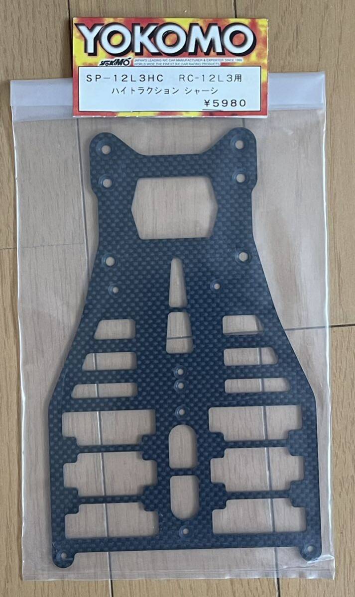 ヨコモ アソシRC-12L3用ハイトラクションシャーシ SP-12L3HC(シャーシ)｜売買されたオークション情報、yahooの商品情報を ...