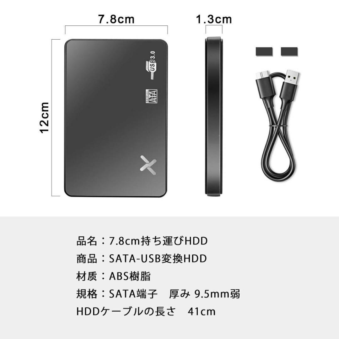 【良品】HDD500GB 外付けハードディスク 2.5インチ SATA USB3.0 確認 ポータブル ストレージ USB ケーブル ノートパソコン PC Windows Mac_6