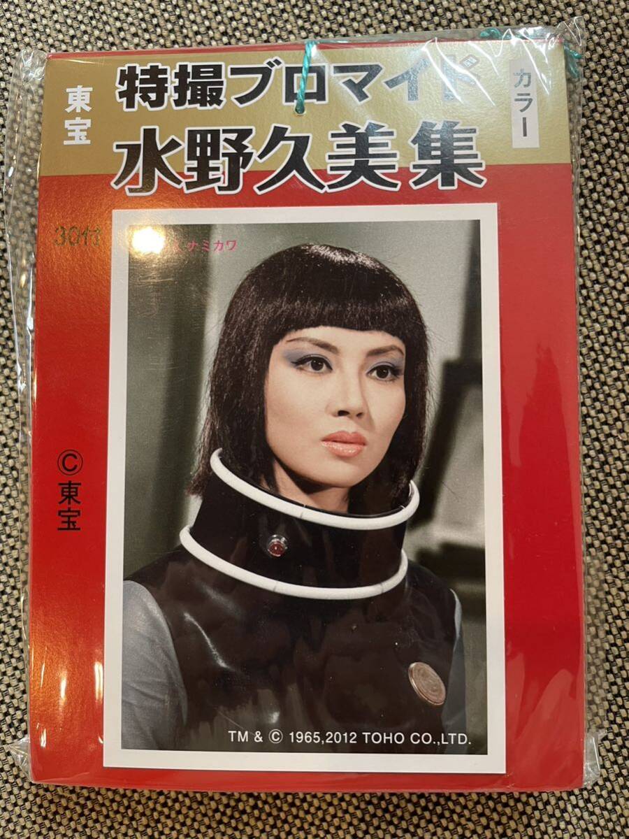 東宝 特撮ブロマイド 水野久美集 カラー M1号(ウルトラマン)｜売買され