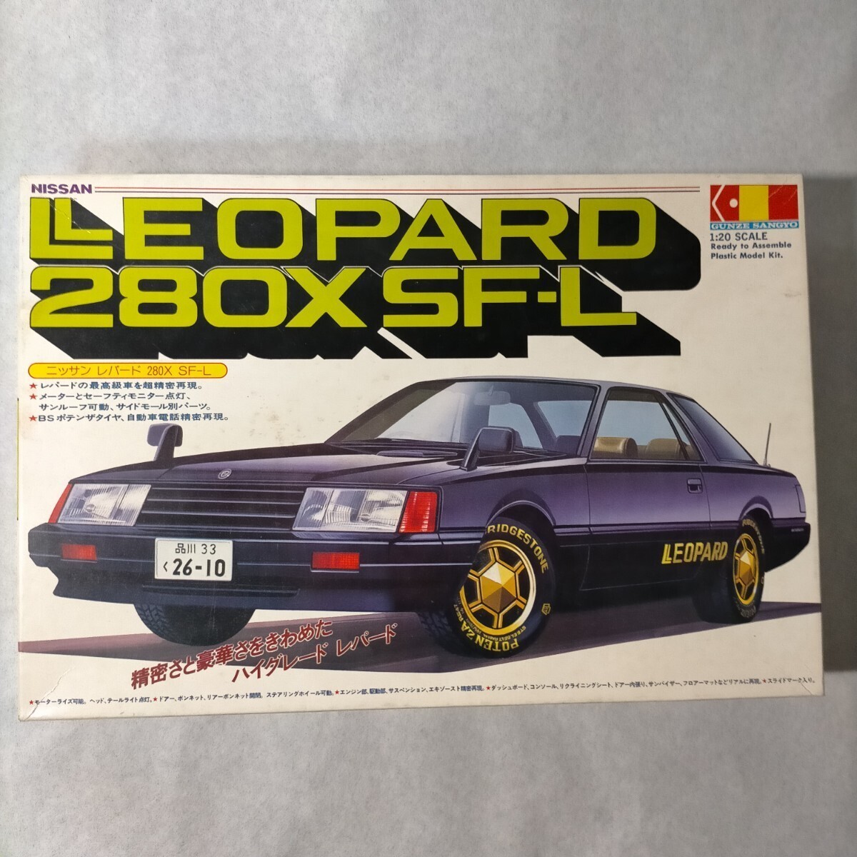 グンゼ産業 1/20 ニッサン レパード 280X SF-L 2door hard top F30 L28