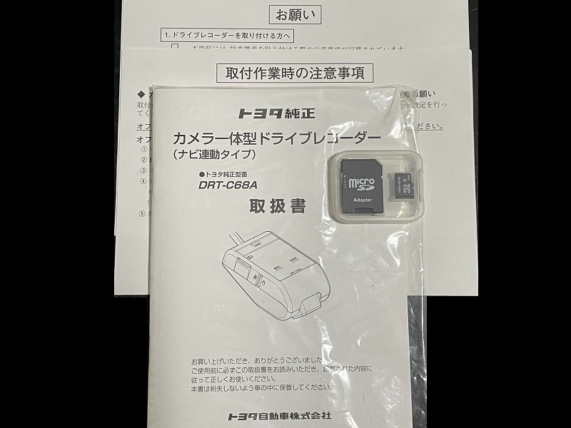 ★【未使用】トヨタ純正●T-Connectナビ連動タイプ●駐車時録画機能付！●フルHD200万画素●ドライブレコーダー★DRT-C68A・086A3-00070_8