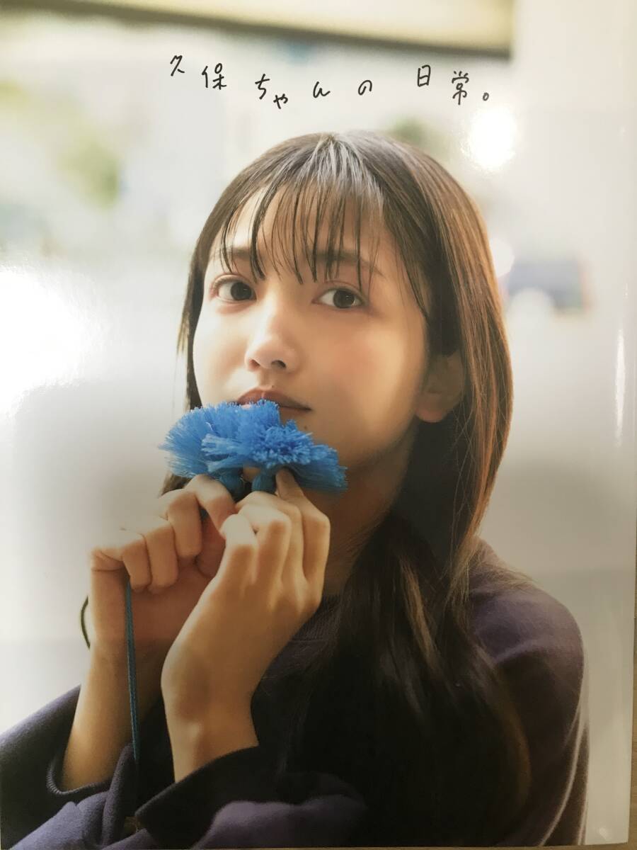 非売品 乃木坂46 久保史緒里 写真集 交差点 アザーカットミニブック 非売品 乃木坂46 久保史緒里 写真集 交差点 アザーカットミニブック