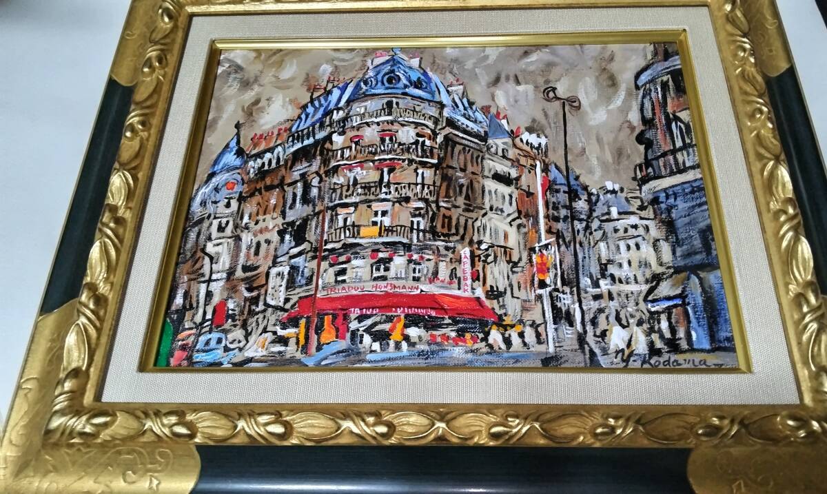 絵画、油彩4号、児玉幸雄、パリー風景、高級額縁、肉筆保証。(自然