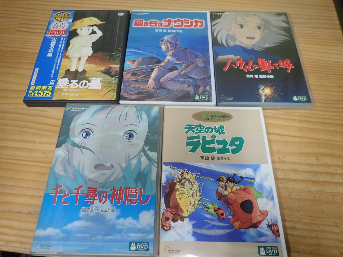 i19d セル版◇スタジオジブリ DVD 5本セット 天空の城ラピュタ/風の谷