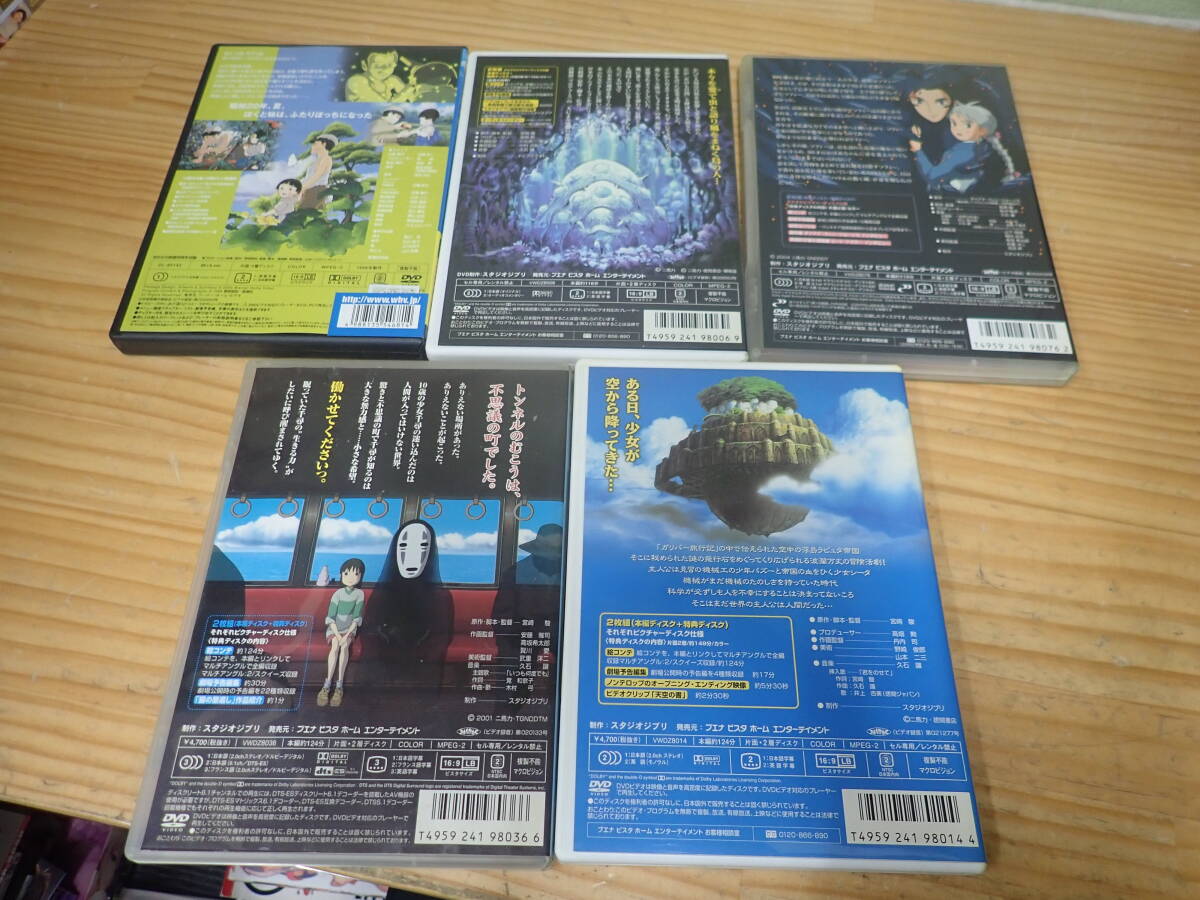 ☆スタジオジブリ DVD 14本セット☆⑥ こちらはスタジオジブリ6作品❤️
