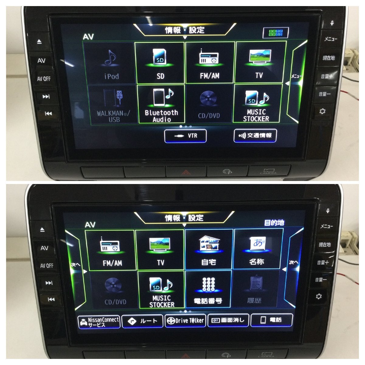 日産 純正 C27 セレナ メモリーナビ MM319D-L 地図データ2022年 TV確認