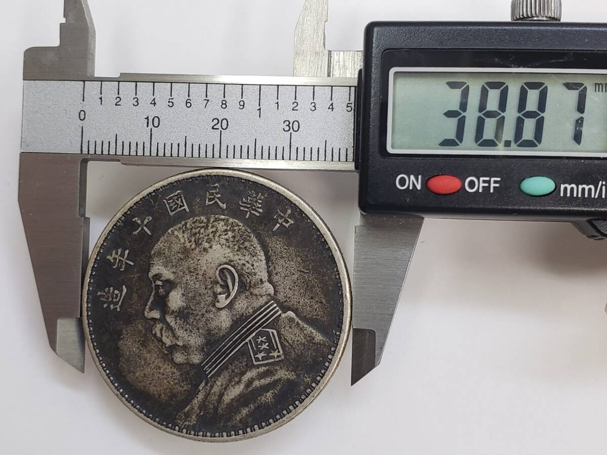 中国 古銭 中華民国十年造 壹圓 1円 銀貨 袁世凱の入札履歴 - 入札者の順位