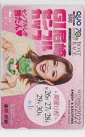 特1-w993 ゆうちゃみ 尼崎競艇 クオカード_1