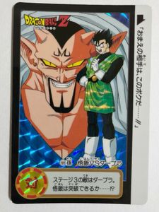 ドラゴンボールZキラカードダス本弾の値段と価格推移は？｜2件の売買