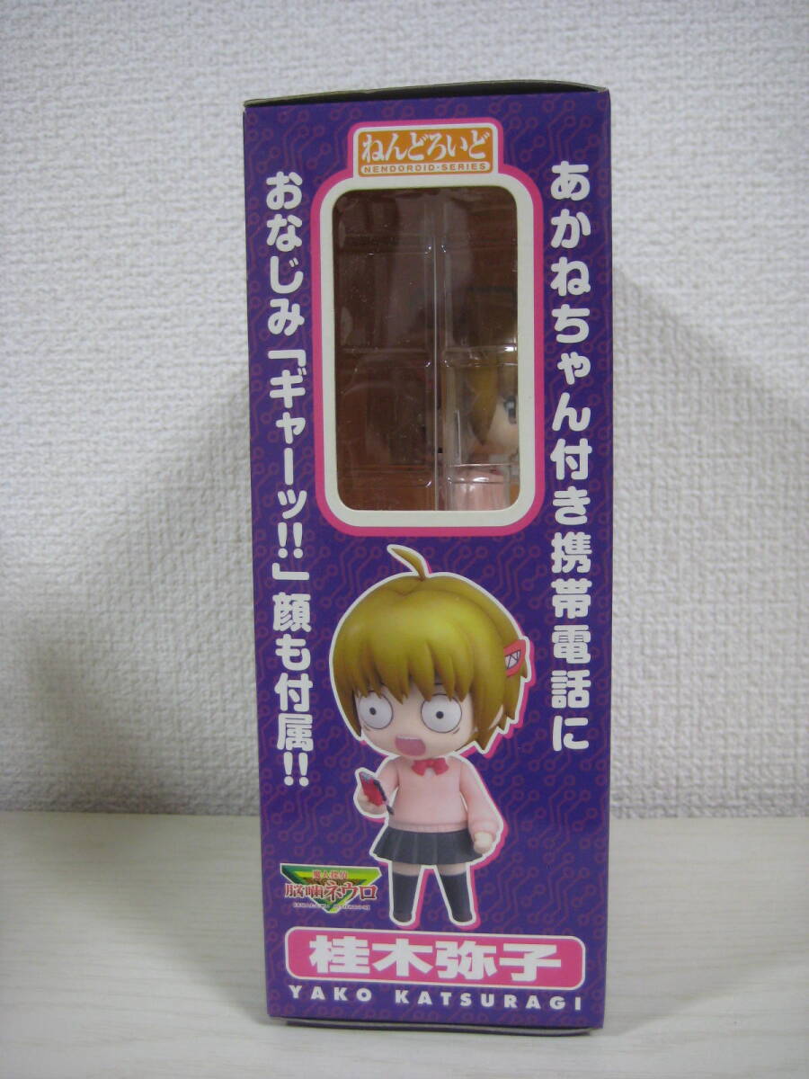 ねんどろいど 046 桂木弥子 魔人探偵脳ネウロの入札履歴 - 入札者の順位