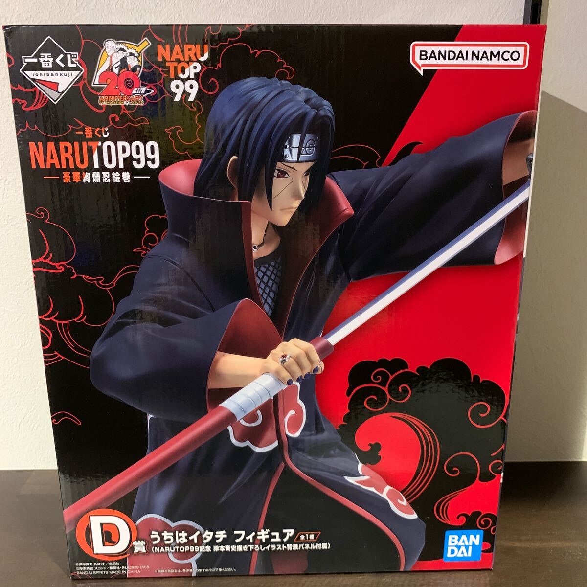 NARUTO フィギュア 4種セット(ナルト ミナト イタチ)【即購入可能】 1番くじ NARUTOP99 BCD賞フィギュアセット ミナト ナルト イタチ 1円