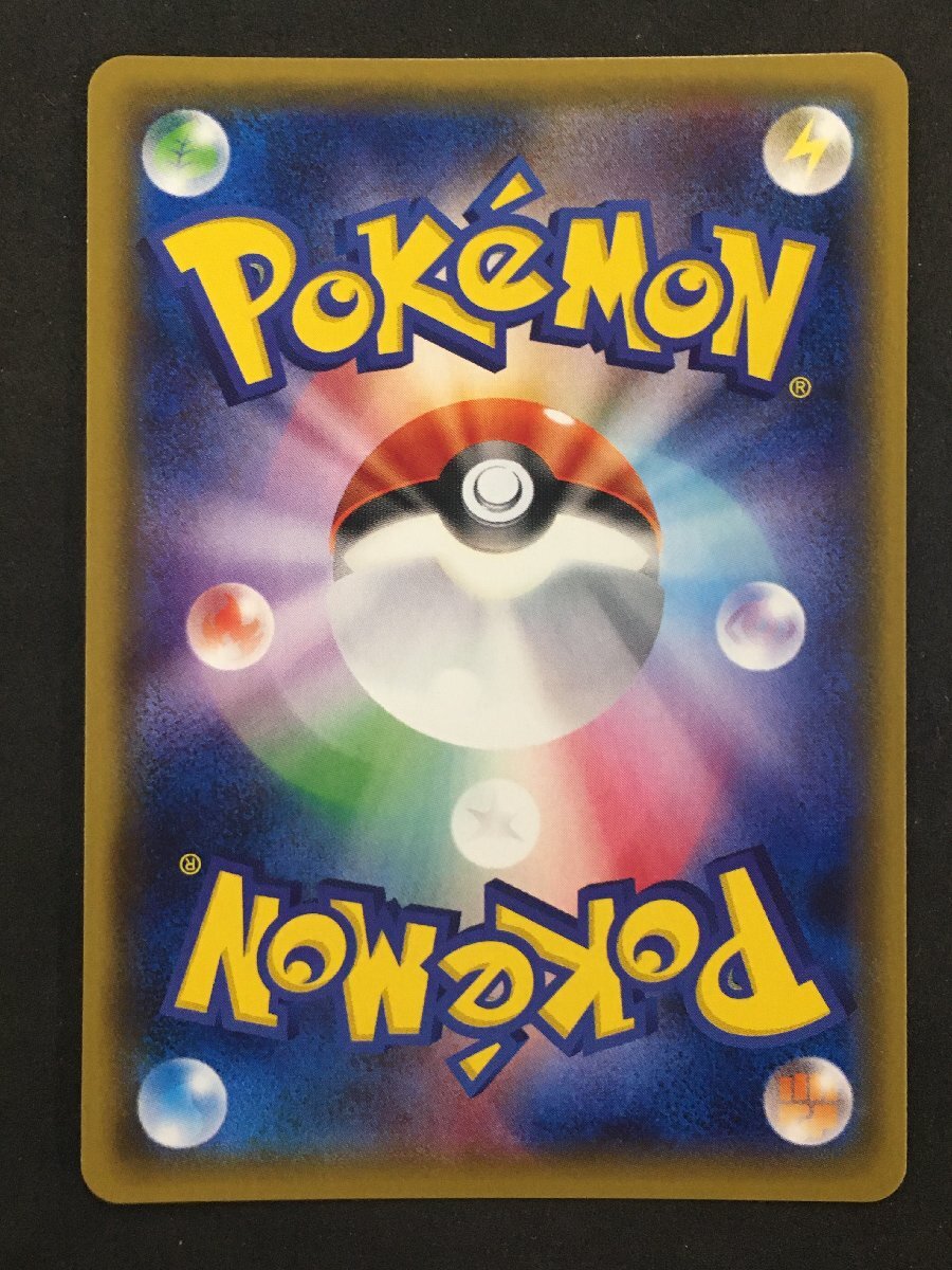 ポケモンカード ヒガナ SR 059 / 053 SM6a ドラゴンストーム 未使用