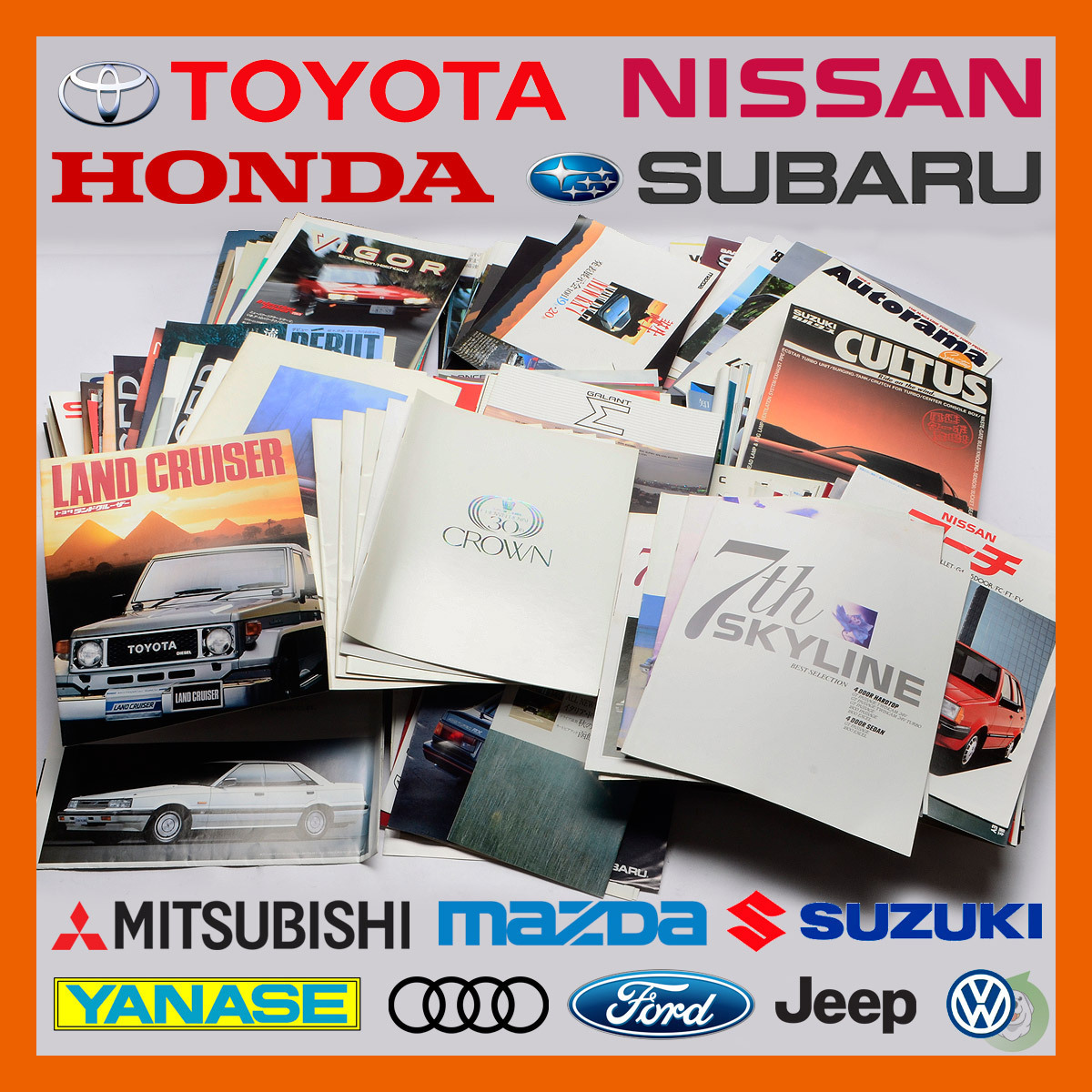 【車 カタログ 大量まとめ 250以上】昭和50年代～ パンフレット 旧車 ランクル/クラウン/スカイライン/スープラ/RX7／アルシオーネ/MR-2_1