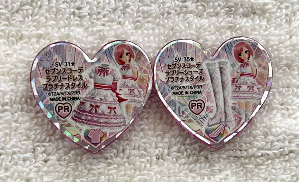 プリティーリズム プリズムストーン セブンスコーデ ラブリードレス