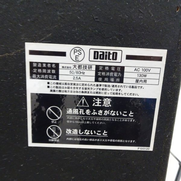 配送不可)押忍!番長 漢湯パネル 4号機 パチスロ スロット実機 コイン
