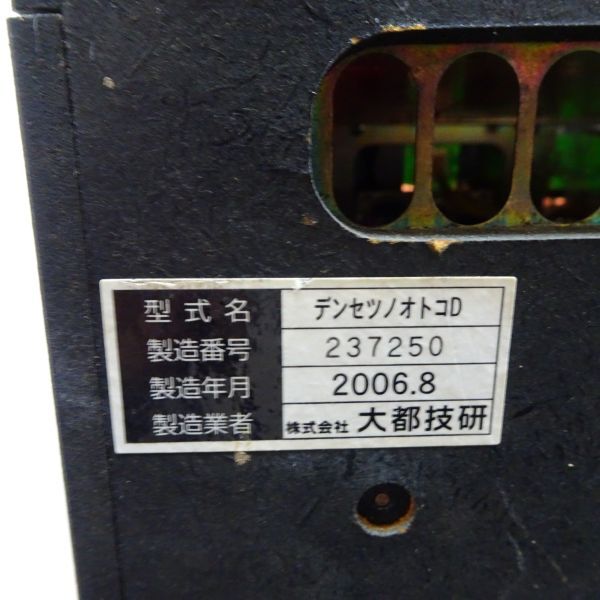 配送不可)押忍!番長 漢湯パネル 4号機 パチスロ スロット実機 コイン