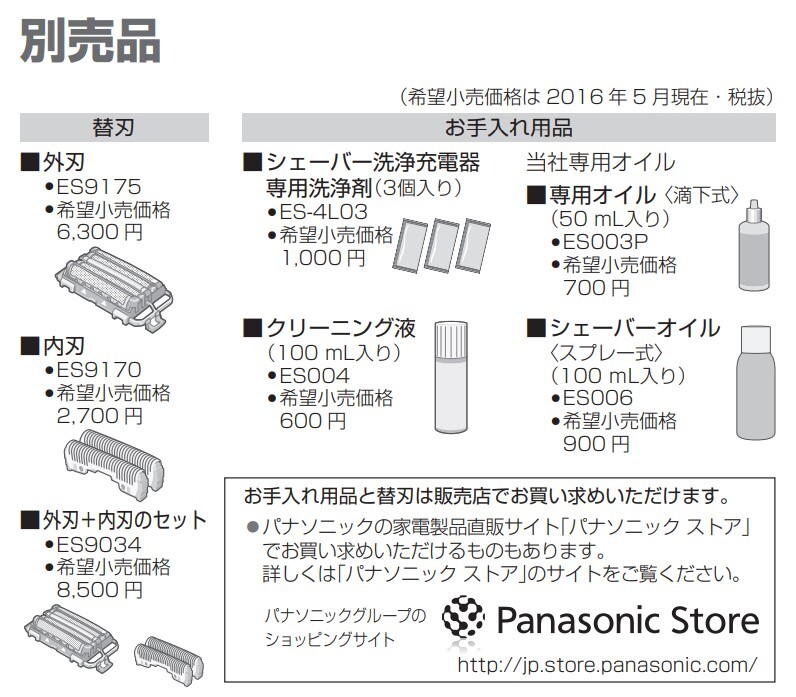 髭剃り ラムダッシュ ES-CLV9B-S （シルバー）_9