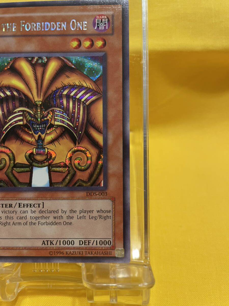 【PSA9】封印されしエクゾディア　英語版　DDS-003 ☆美品☆遊戯王 封印されしエクゾディア 英語版 DDS-003 シークレット