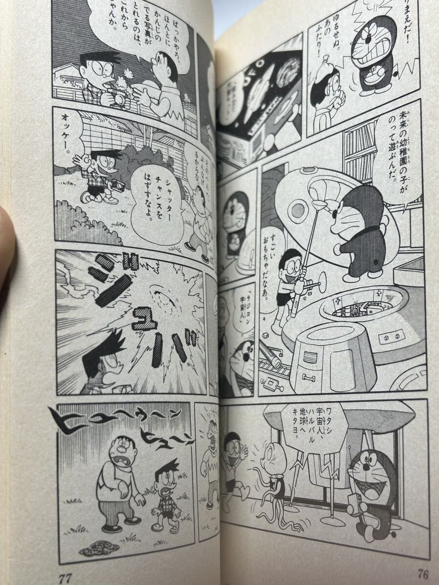 ドラえもん 第10巻 初版 第1刷 てんとう虫コミックス 藤子 F 不二雄